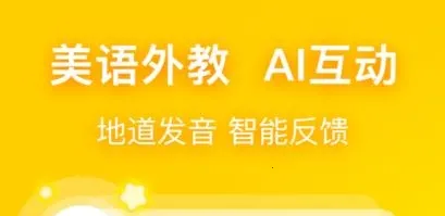 幼儿英语启蒙(英语启蒙软件) 幼儿英语启蒙(英语启蒙软件)