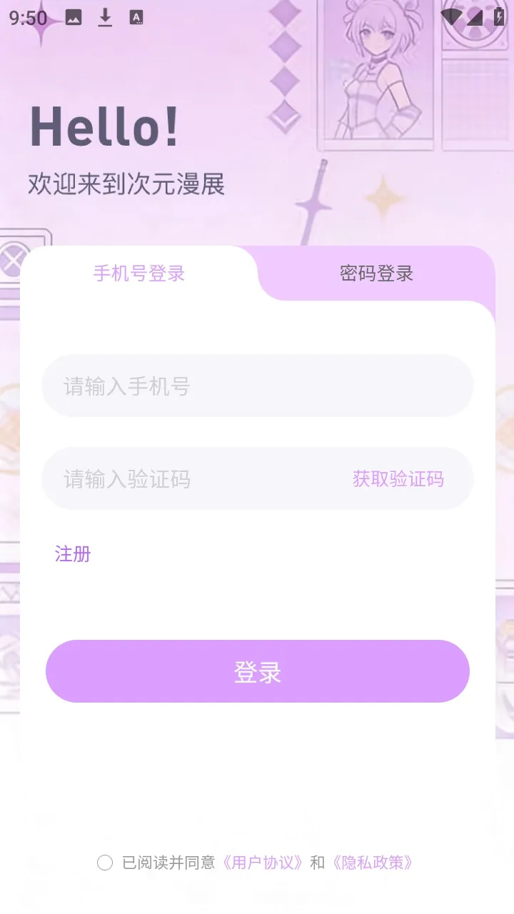 次元漫展购票平台最新手机版 次元漫展购票平台最新手机版