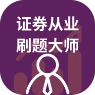 ֤ȯ��ҵˢ���ʦ2026����v1.0.1 �ٷ�����