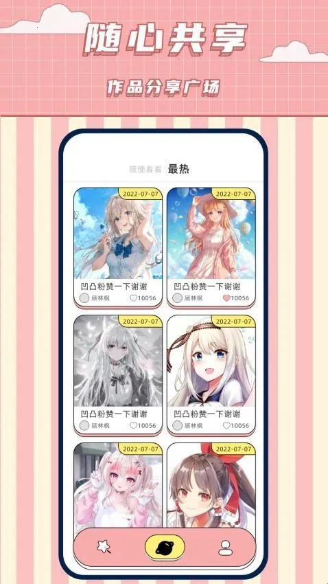 免费捏脸多多(二次元捏脸工具) 免费捏脸多多(二次元捏脸工具)