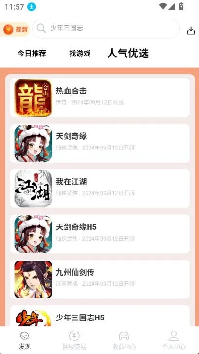 DT掌游安卓版手机版 DT掌游安卓版手机版