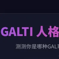 GALTI�˸����(�˸��������)v1.0 �ٷ�����