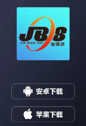 金镖师(汽车管理应用) 金镖师(汽车管理应用)