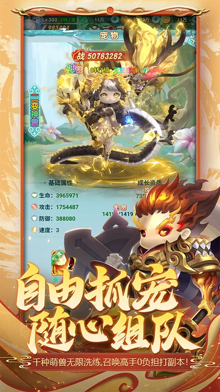 异兽在山海(仙侠角色扮演游戏) 异兽在山海(仙侠角色扮演游戏)