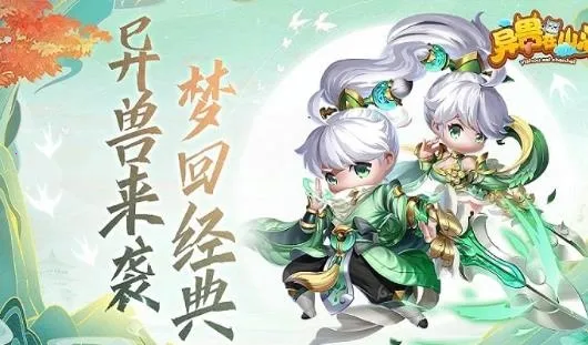 异兽在山海(仙侠角色扮演游戏) 异兽在山海(仙侠角色扮演游戏)