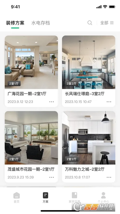 宅畅想2026最新版本 宅畅想2026最新版本