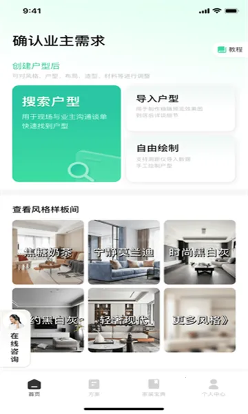 宅畅想2026最新版本 宅畅想2026最新版本