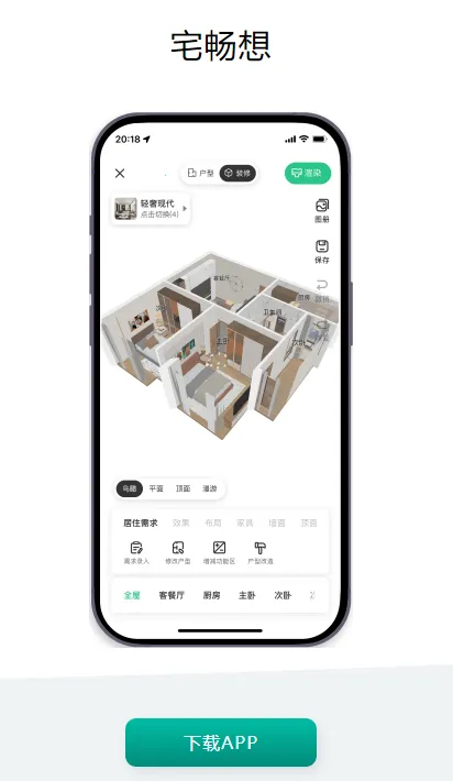 宅畅想2026最新版本 宅畅想2026最新版本