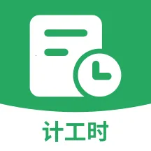 �ǼӰ�ƹ�ʱ(�Ӱ๤ʱ��¼����)v1.0.4 �ֻ���