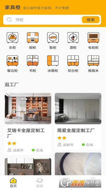 �Ҿ߳�(ȫ�ݶ���ƽ̨)