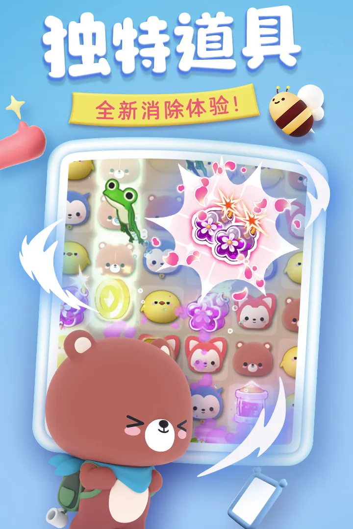 完美消方块(三消闯关小游戏)