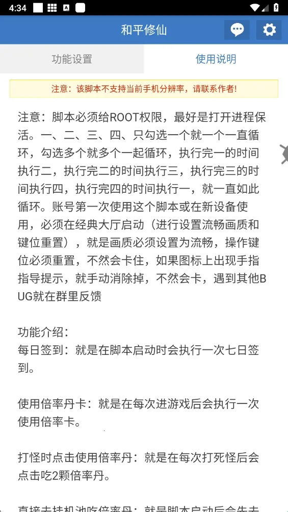 和平修仙(吃鸡辅助软件) 和平修仙(吃鸡辅助软件)