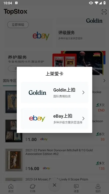 TopStox���2026�ٷ����°汾