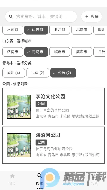 有指南最新手机版 有指南最新手机版