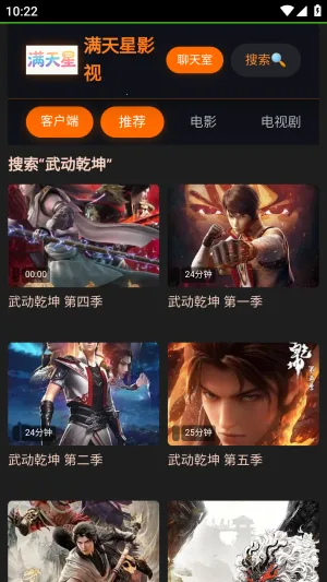 满天星影视最新手机版 满天星影视最新手机版