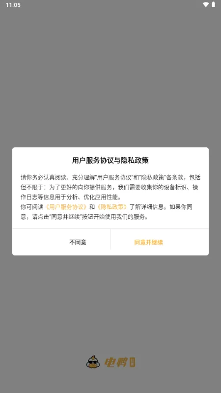 电鸭社区接单(灵活用工社区)