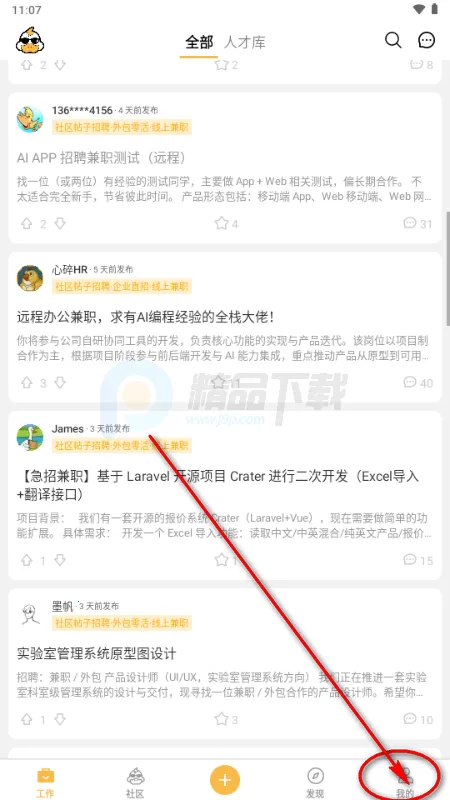 电鸭社区接单平台