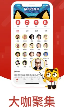 猫虎榜(体育赛事平台) 猫虎榜(体育赛事平台)