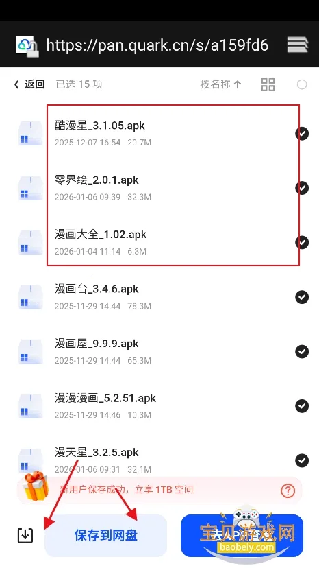 酷鱼软件库最新手机版