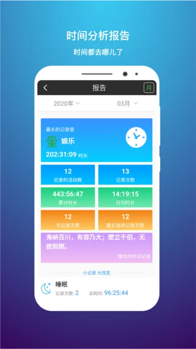 时间记录软件基础版安卓版手机版