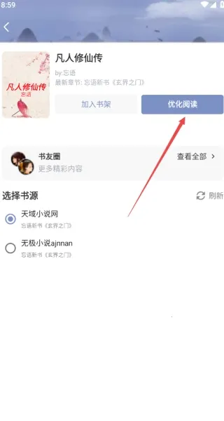 乐文小说2026下载安装 乐文小说2026下载安装