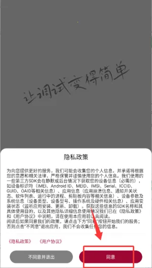 蓝牙串口调试助手2026官方正版