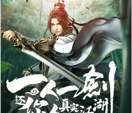 圣剑神域(传奇游戏特色)