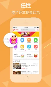 惠生活(生活购物服务) 惠生活(生活购物服务)