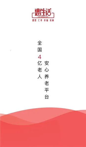 惠生活(生活购物服务) 惠生活(生活购物服务)