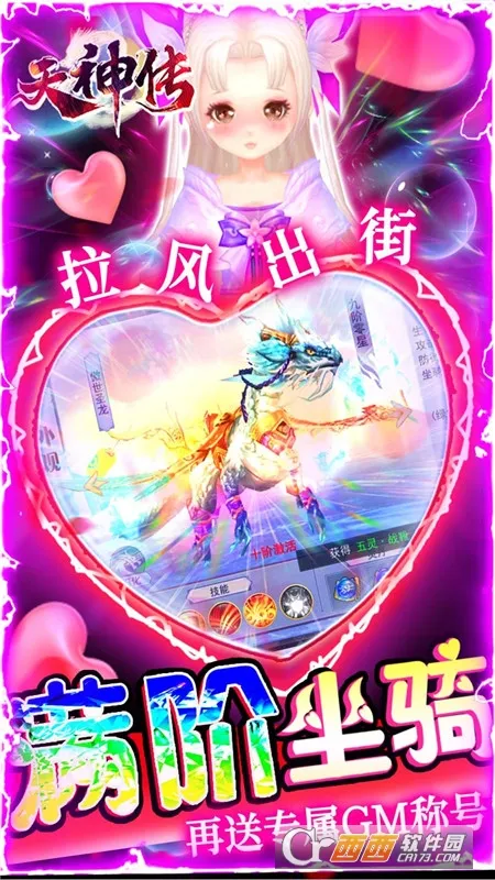 天神传(灵契大陆驭灵游戏)