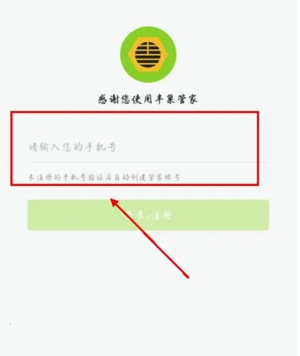 丰巢最新手机版 丰巢最新手机版