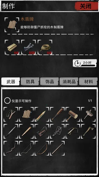 大灾变(末日生存游戏)