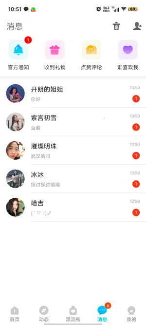 彼聊漂流瓶2026下载 彼聊漂流瓶2026下载
