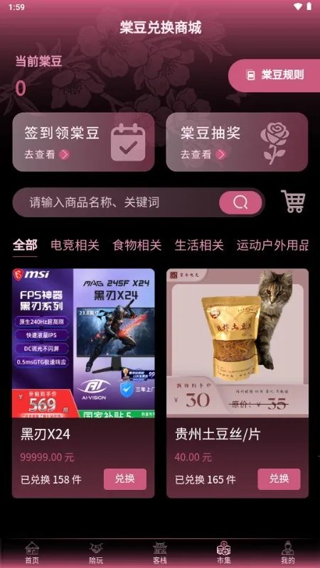 棠舟电竞2026官方正版 棠舟电竞2026官方正版