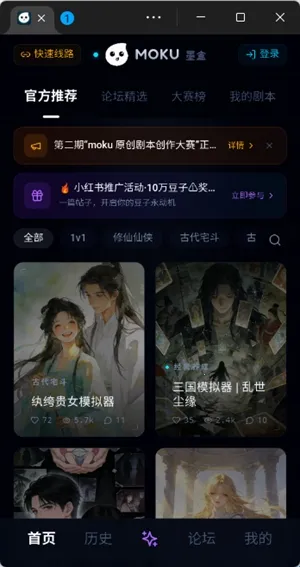 moku文游模拟器2026下载 moku文游模拟器2026下载