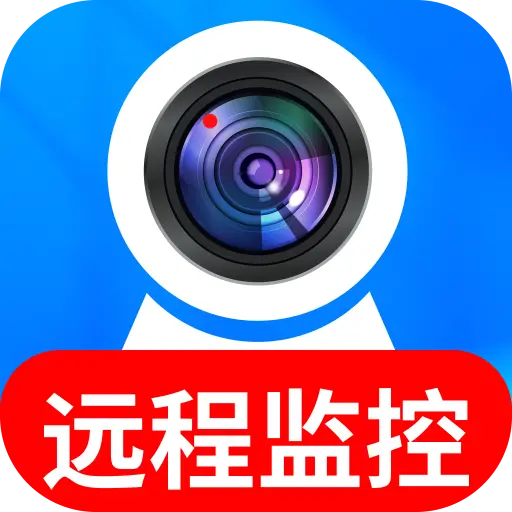 手机监控无忧看家2026官方最新版本v2.0.01.00 官方正版