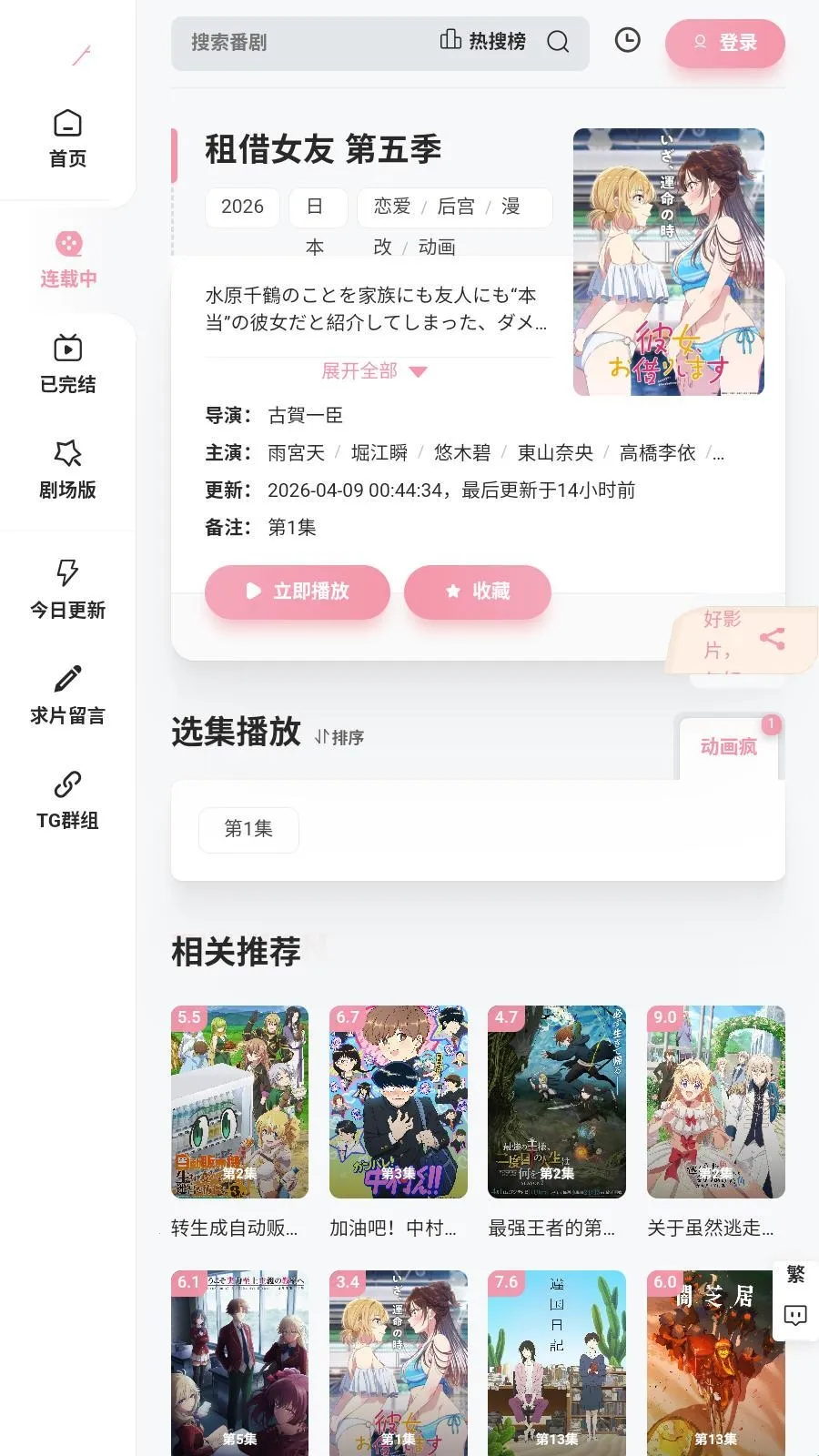 Animoe2026���°汾