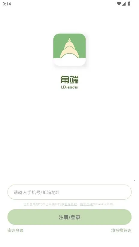 角端阅读器2026官方正版 角端阅读器2026官方正版
