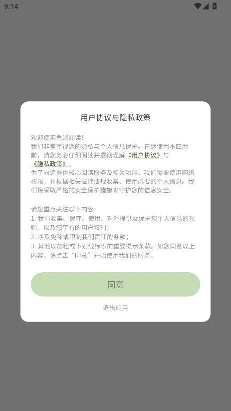 角端阅读器2026官方正版 角端阅读器2026官方正版