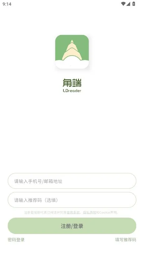 角端阅读器2026官方正版 角端阅读器2026官方正版