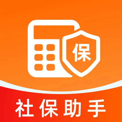 普惠社保计算助手2026官方正版vO5.0 app