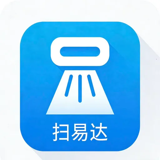 扫易达扫描仪(手机扫描工具)v1.0.5 app