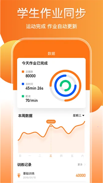 培林健康平台安卓版手机版 培林健康平台安卓版手机版
