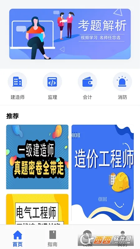优考试(在线考试软件) 优考试(在线考试软件)