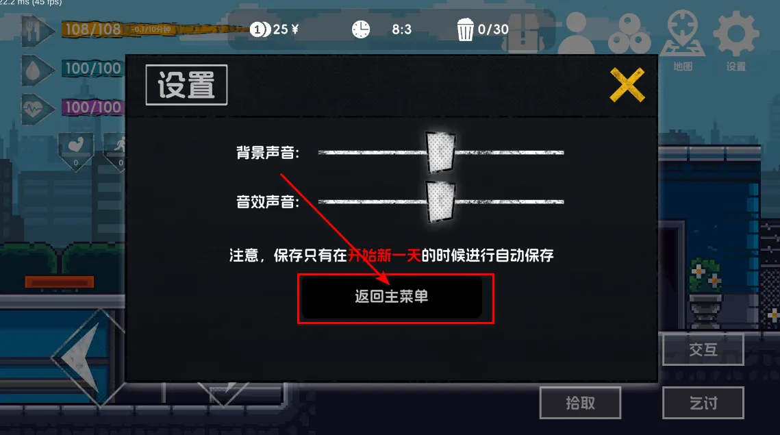 流浪者2(流浪汉生存游戏) 流浪者2(流浪汉生存游戏)