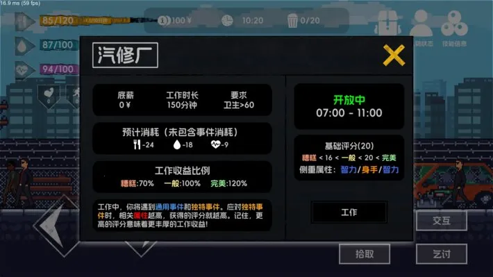 流浪者2(流浪汉生存游戏) 流浪者2(流浪汉生存游戏)