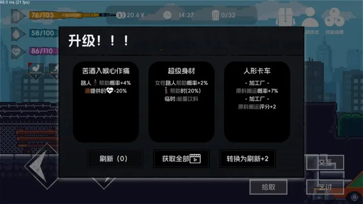 流浪者2(流浪汉生存游戏) 流浪者2(流浪汉生存游戏)