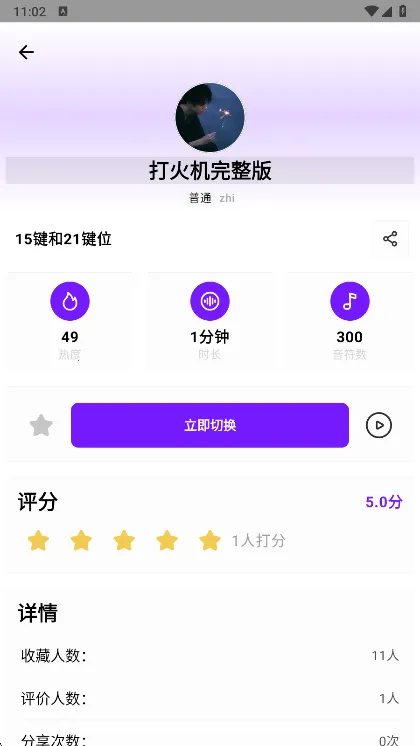 二哈自动弹琴(手游弹琴辅助) 二哈自动弹琴(手游弹琴辅助)