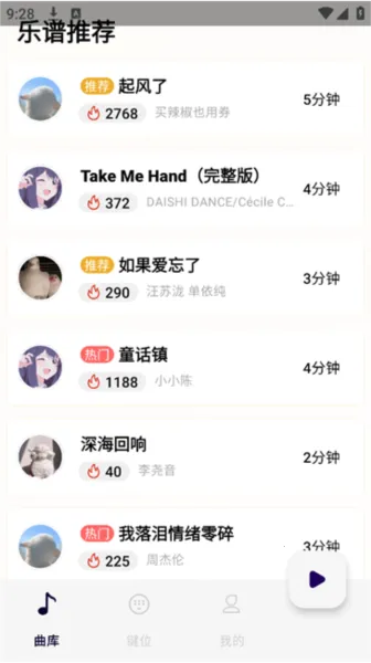 二哈自动弹琴(手游弹琴辅助) 二哈自动弹琴(手游弹琴辅助)