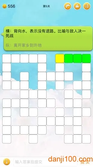 中文填字2026最新版本 中文填字2026最新版本